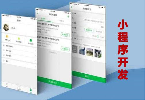 内蒙古制作公众号小程序，你需要准备什么？