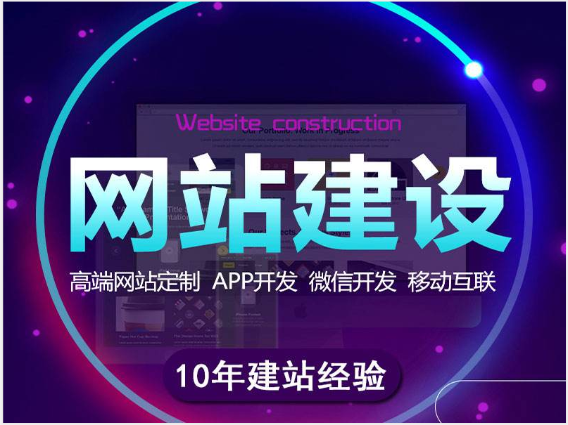 制作网站对网络推广的影响