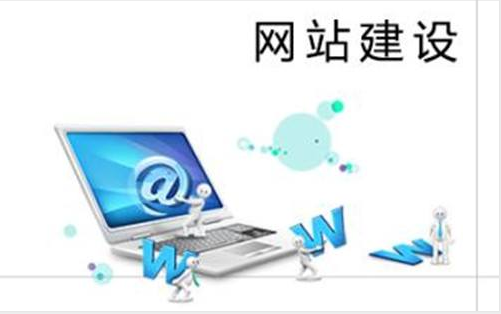 汉中企业网站建站的基本流程